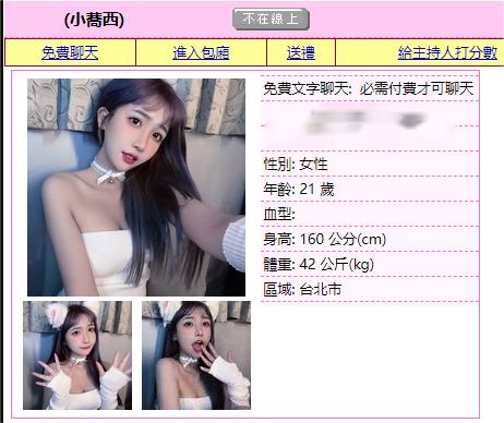 UT 小蕎西 超美女神 顶级拉扯超级诱惑表情很骚价格很高 图 01