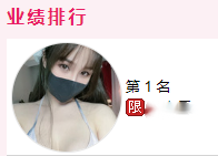 UT 司腾 第三十弹 巨乳小骚逼 手指扣逼 扣得水声啪啪响 图 01