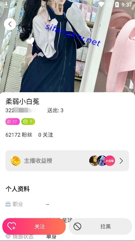 小红帽密码房三合集第三期:海澜77、烫手的冰、柔弱小白菟 图 03