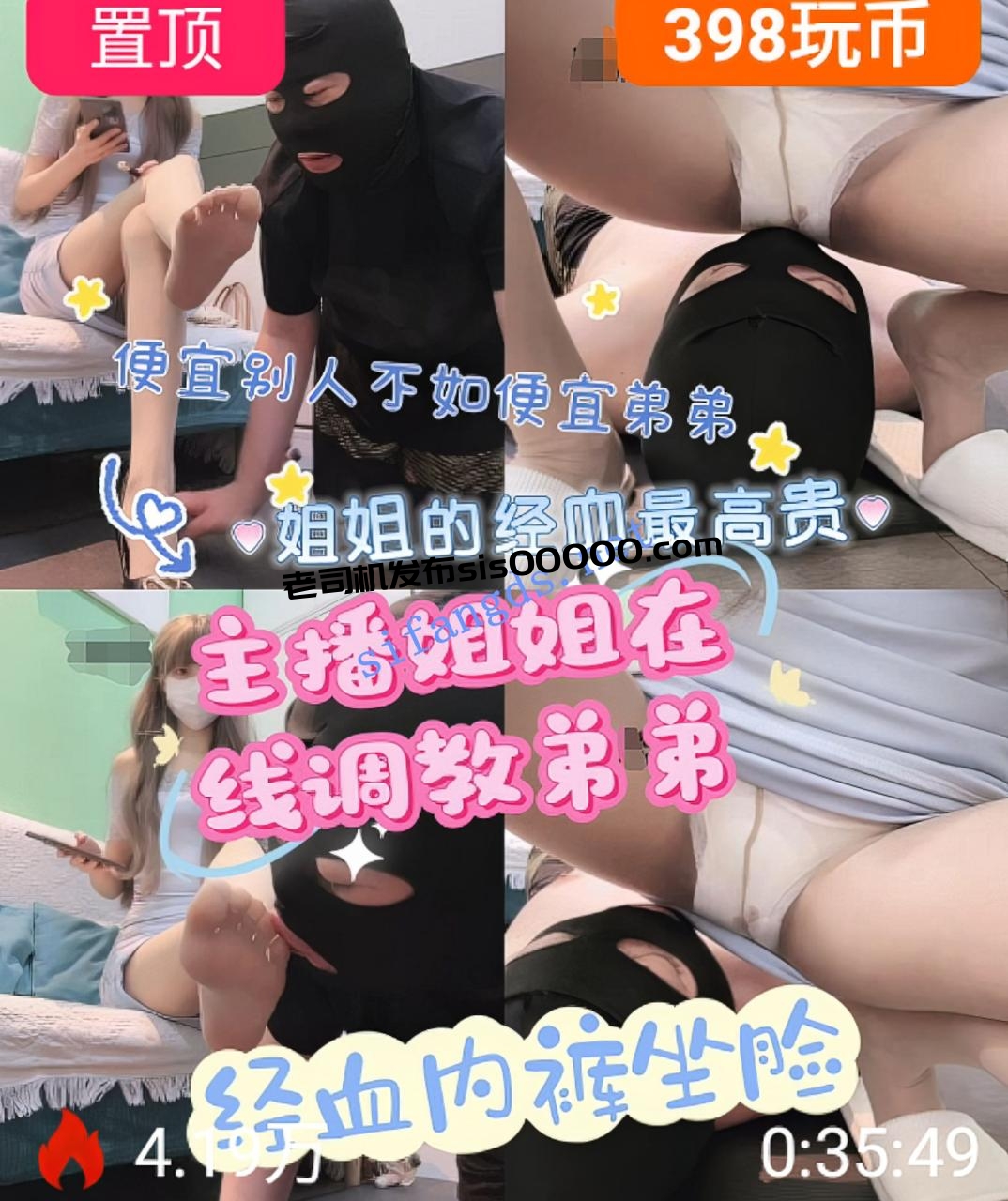 ❤️长腿女神 鹿可 丝足高跟剧情调教羞辱寸止榨精 图 03