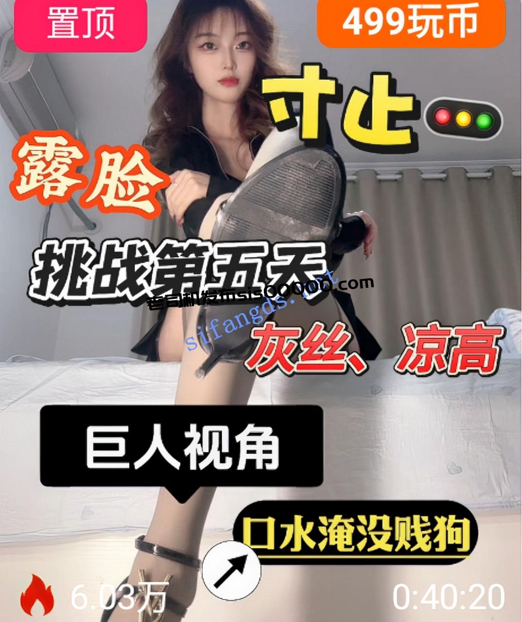 ❤️抖m足控 酒鸽sama 各种丝袜高跟美脚足调榨精羞辱8v 图 02