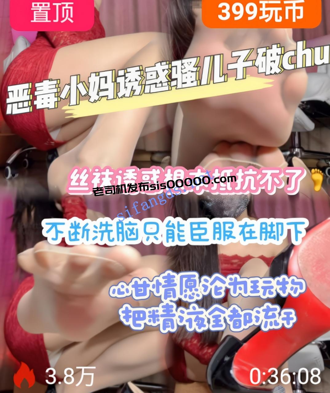 ❤️足调 雅雅 美腿妈妈丝袜高跟口水乳液剧情足榨精9v 图 03