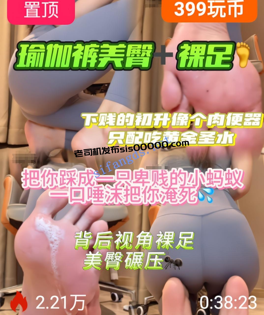 ❤️足调 雅雅 美腿妈妈丝袜高跟口水乳液剧情足榨精9v 图 01