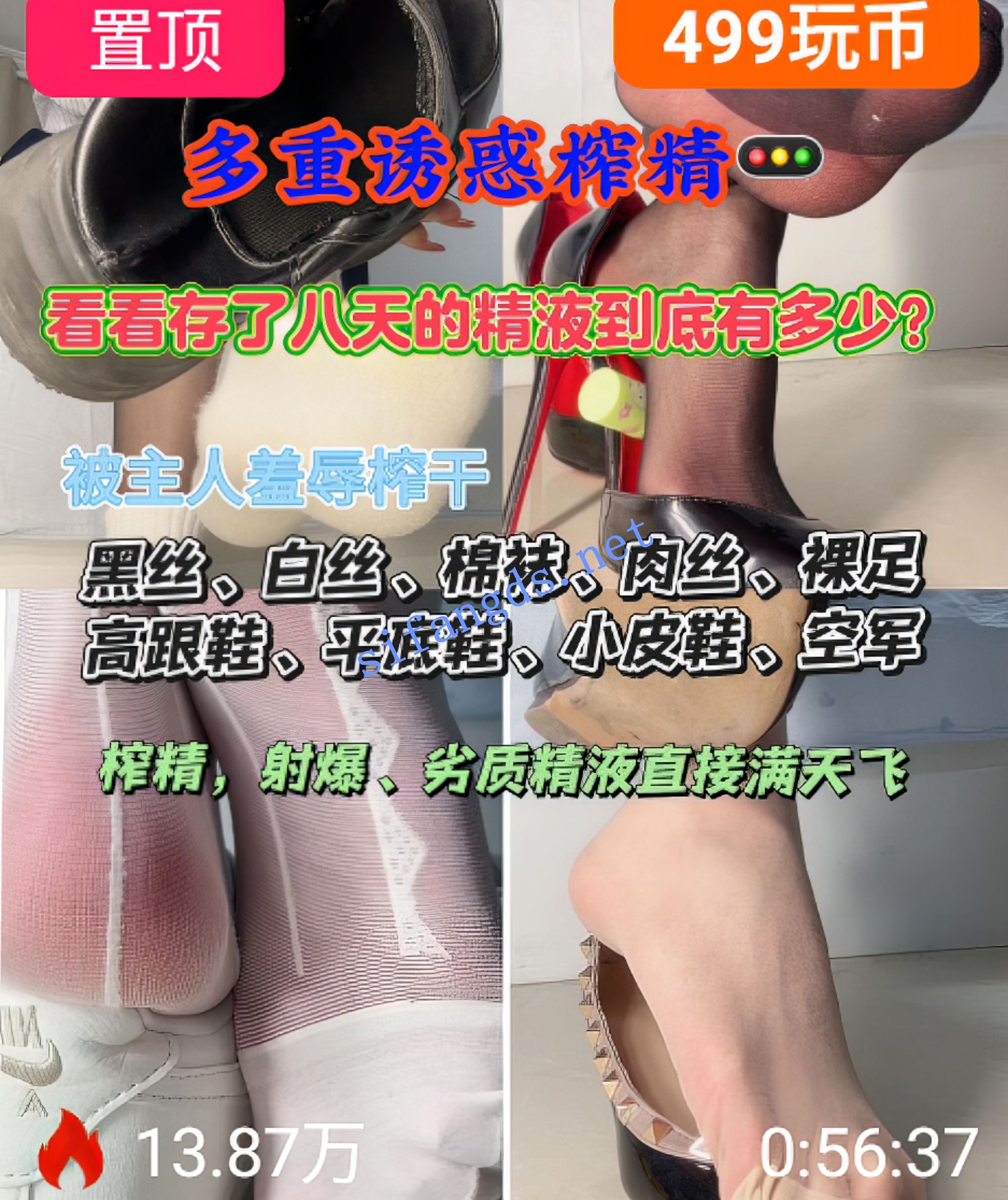 ❤️抖m足控 酒鸽sama 丝足高跟美腿口水羞辱寸止榨精7v 图 03