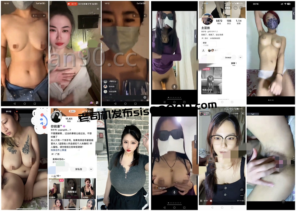 快手丨💖XXXX 等3位騷婦 XXXX 付費會議定制1v1大尺度 10V 52分56