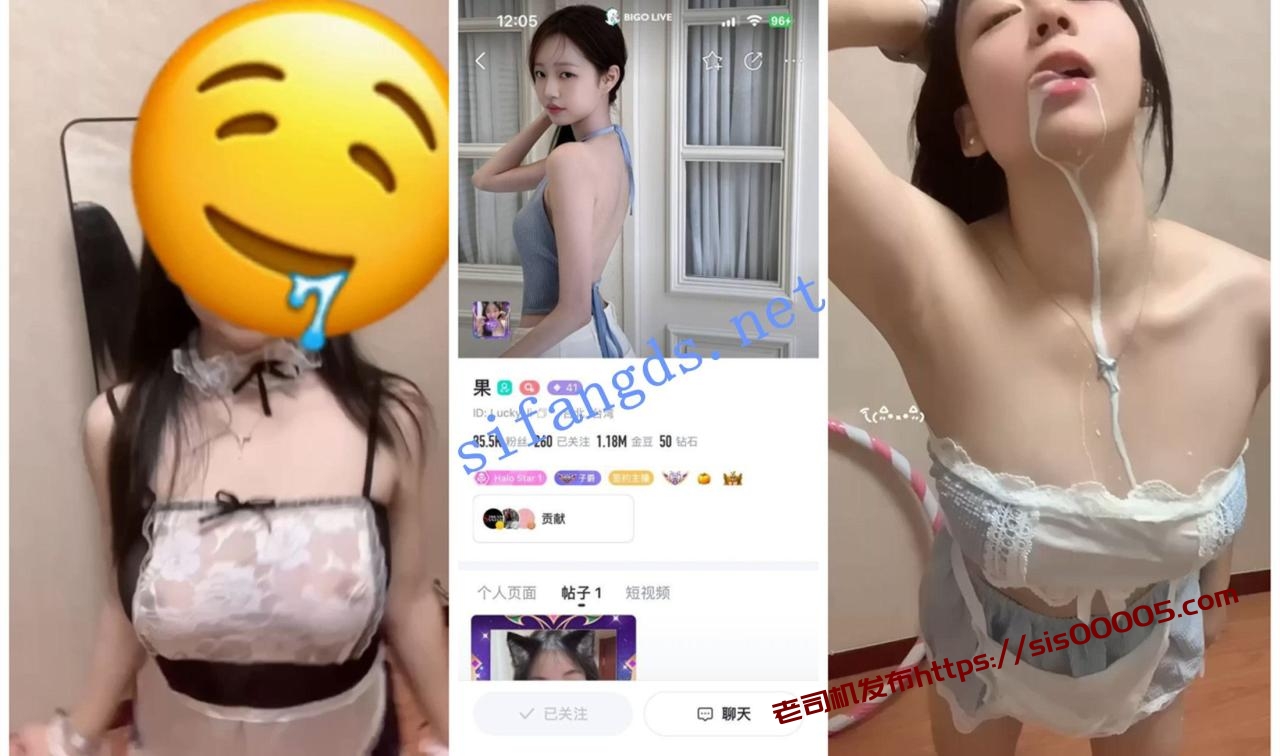 BIGO福利 果/酱酱/金刚VK/媚媚/奶昔 骚舞自慰揉奶 图 07