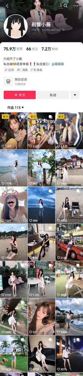✅抖音 小薇 大长腿 美腿足交道具 口交舔脚白浆 女警剧情45V 图 01