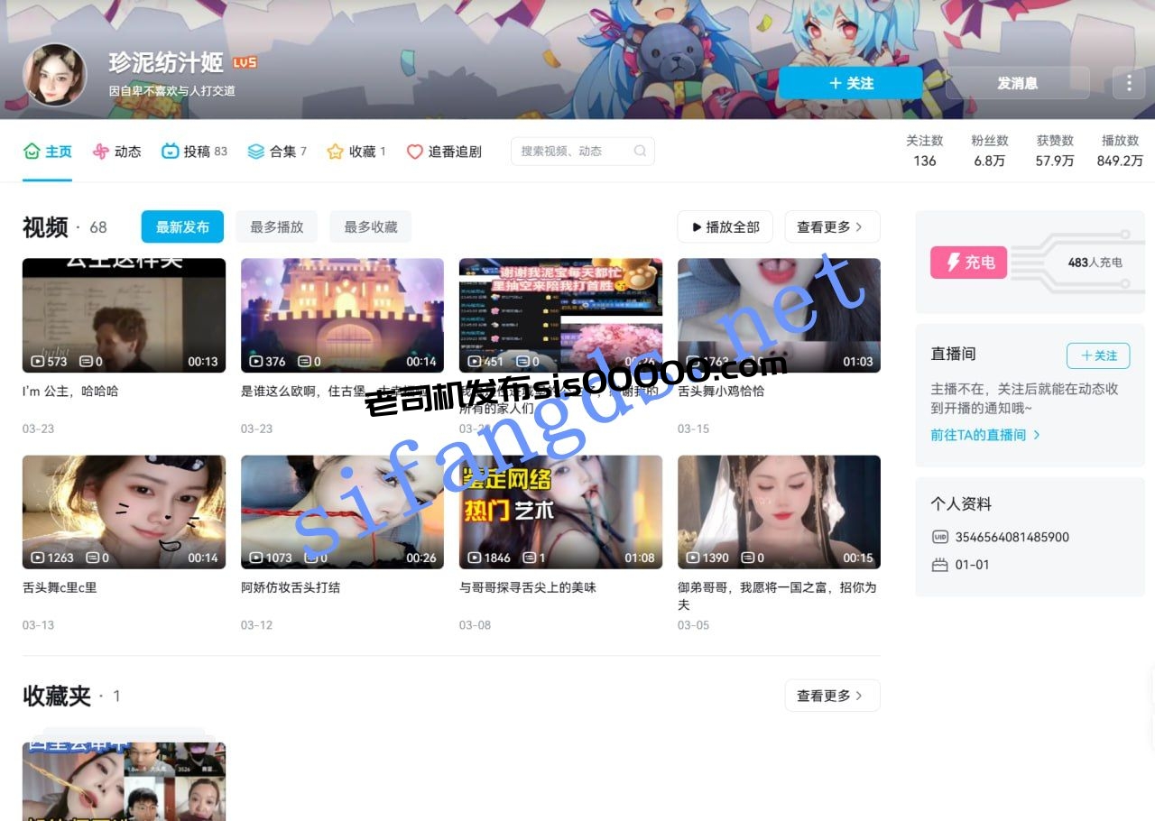 ✅B站 珍泥纺汁姬 深喉口交 高颜气质 炮机插B 高潮喷水 裸舞 图 01