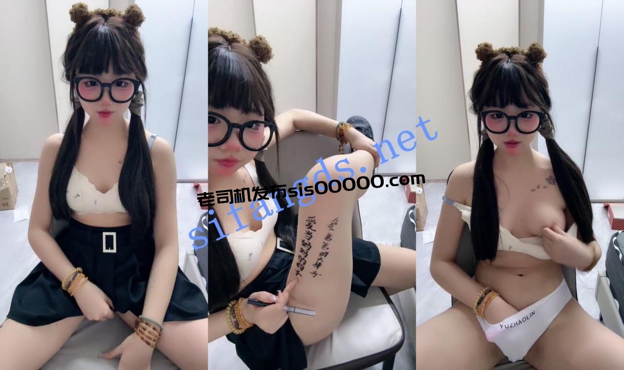 ⚡ 调小狗 可爱眼镜小萝莉~脱光光在身上写字~太骚了~ 图 03