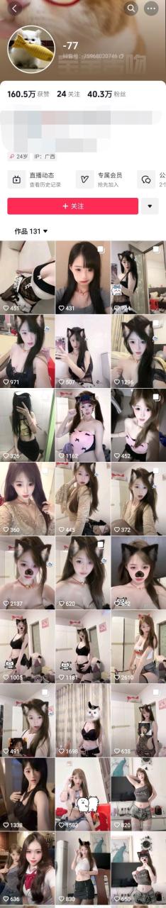 ✅抖音 77 40万粉 瘦底大波顶级 私拍真空抖胸舞+露点自慰 图 01