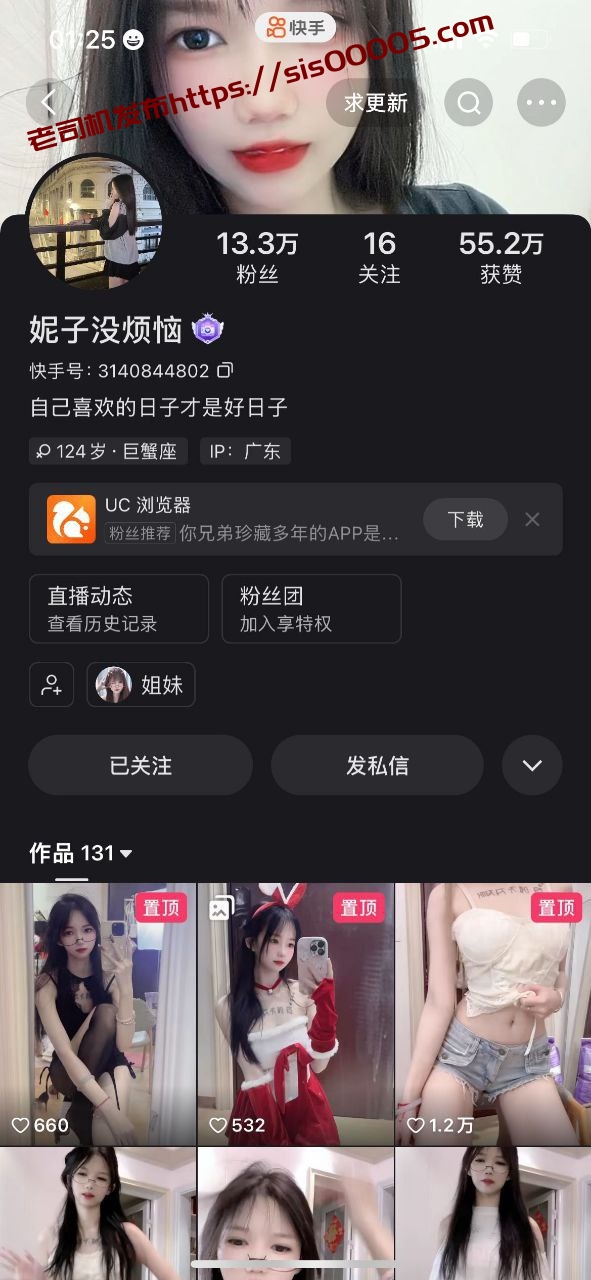 ✅快手 妮子没烦恼-6 13万粉 技术舞蹈主播 露点 节奏裸舞 图 02