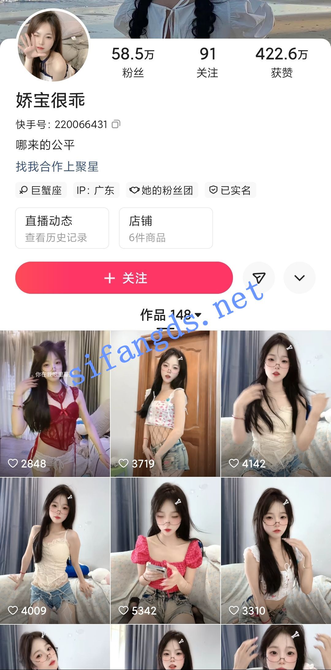 快手主播 娇宝很乖 私定内衣骚舞福利 可爱反差极上摇摆 图 01