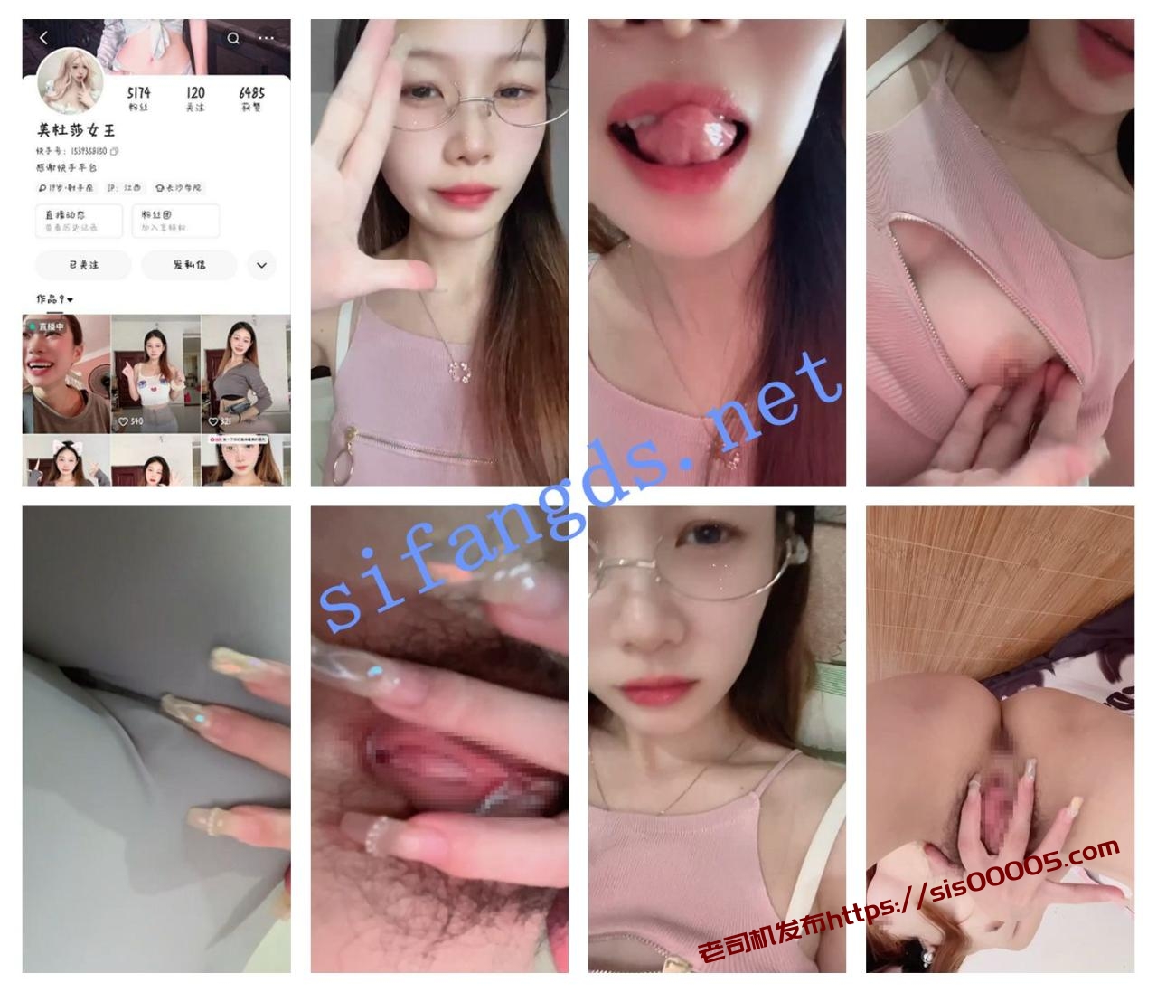 ❤ 快手主播 美杜莎女王定制福利 图 01