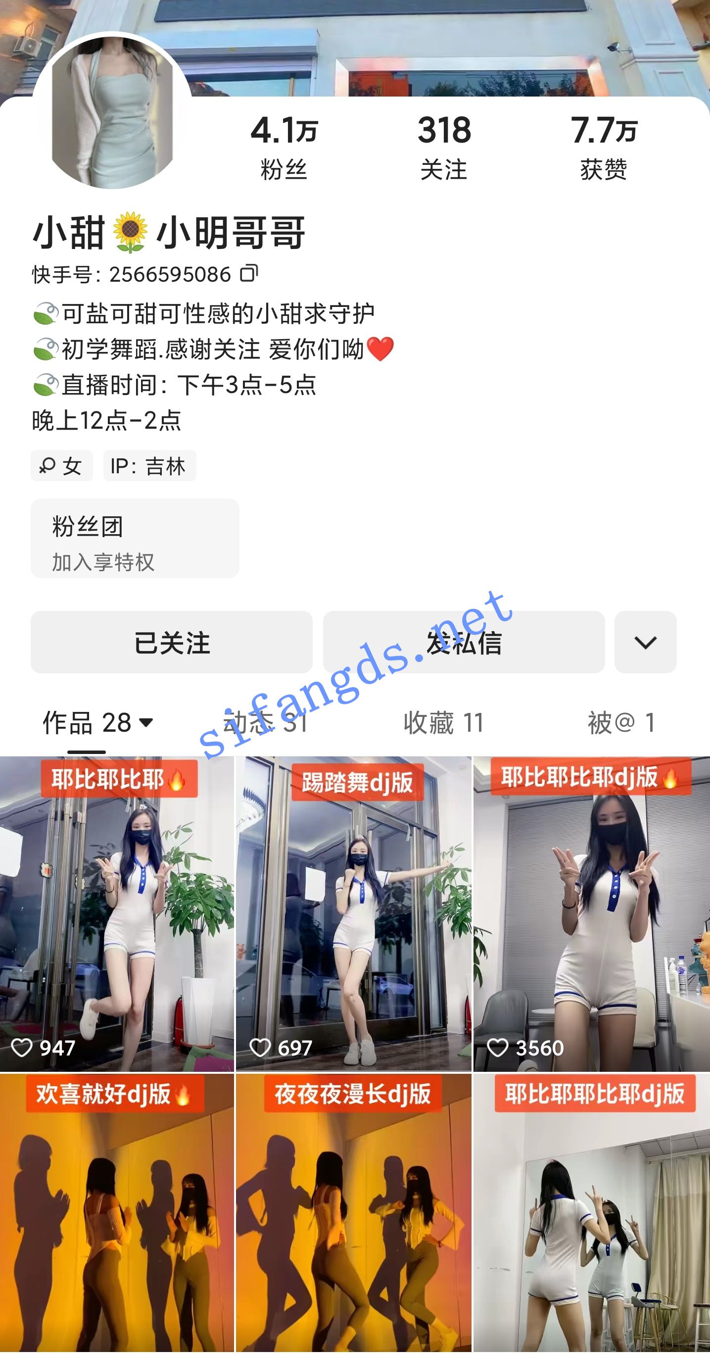 快手主播 小甜 小明哥哥 内衣福利骚舞 顶摇巴拉豆40V 图 01