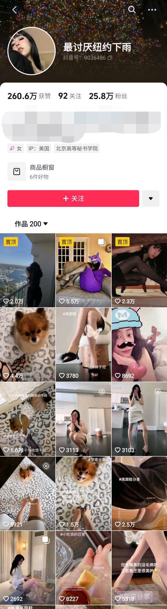 ✅抖音 最讨厌妞约下雨 25万粉 美腿 撸管 足交 乳交 夹射精 图 01