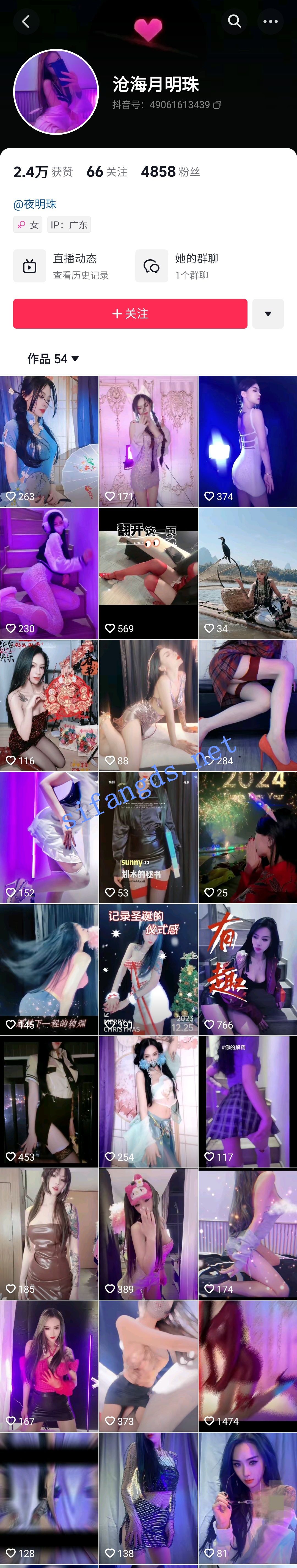 ✅抖音 沧海月明珠 高颜好身材 舞蹈主播 露点半裸裸舞 反差 图 01