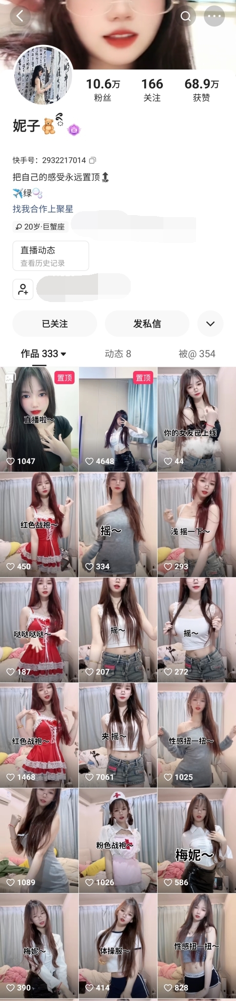 ✅快手 妮子没烦恼-7 好身材妹子 露脸露点 全裸裸舞 自慰等 图 01