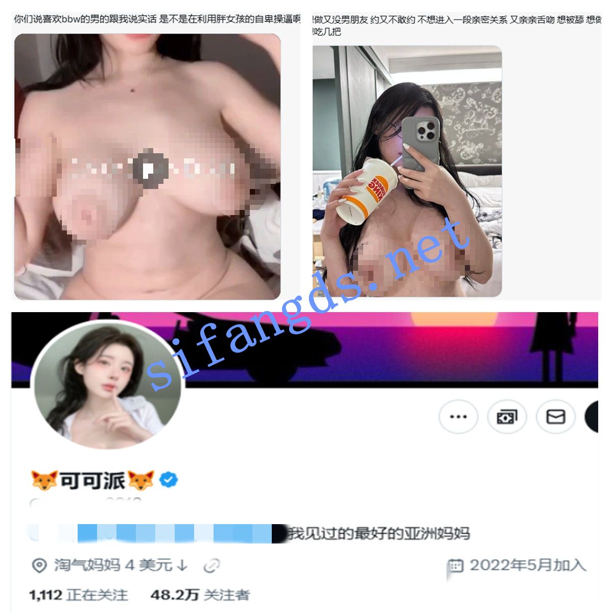 台湾巨乳coser cocopie0218 从少女崩坏成bbw母狗的反差感! 图 01