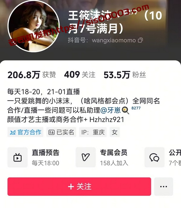 【抖音】王筱沫沫，50万粉大主播超唯美古风舞精选集锦【7V】【1.08G】