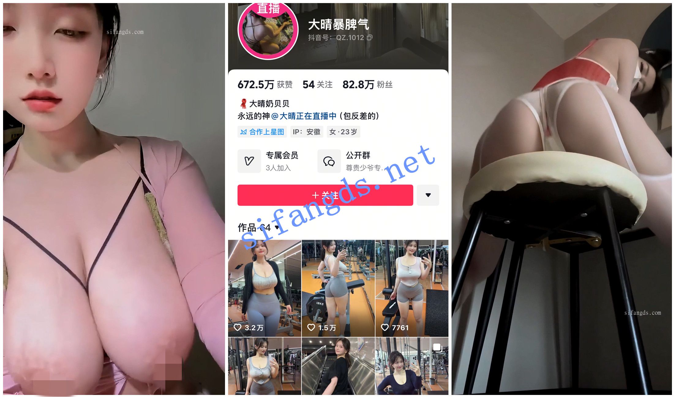 抖音福利 大奶甜美妹子 大晴暴脾气 丁字肥臀揉奶 图 01