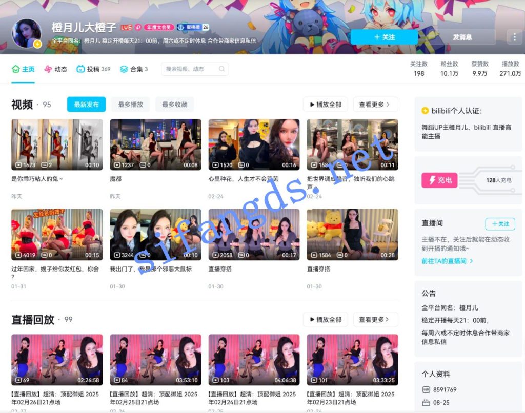 B站 橙月儿大橙子 木瓜巨乳蜜桃臀 目前最大尺度合集【131P17V】【86.5M】