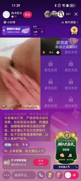 抖音网红闪现 闪现 露点 内衣 内裤 露穴 各种精彩瞬间09 图 21