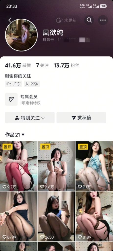 ❤️抖音【風纯欲】极品身材展示掰逼情趣丝袜 道具插逼【43V】【1.41G】