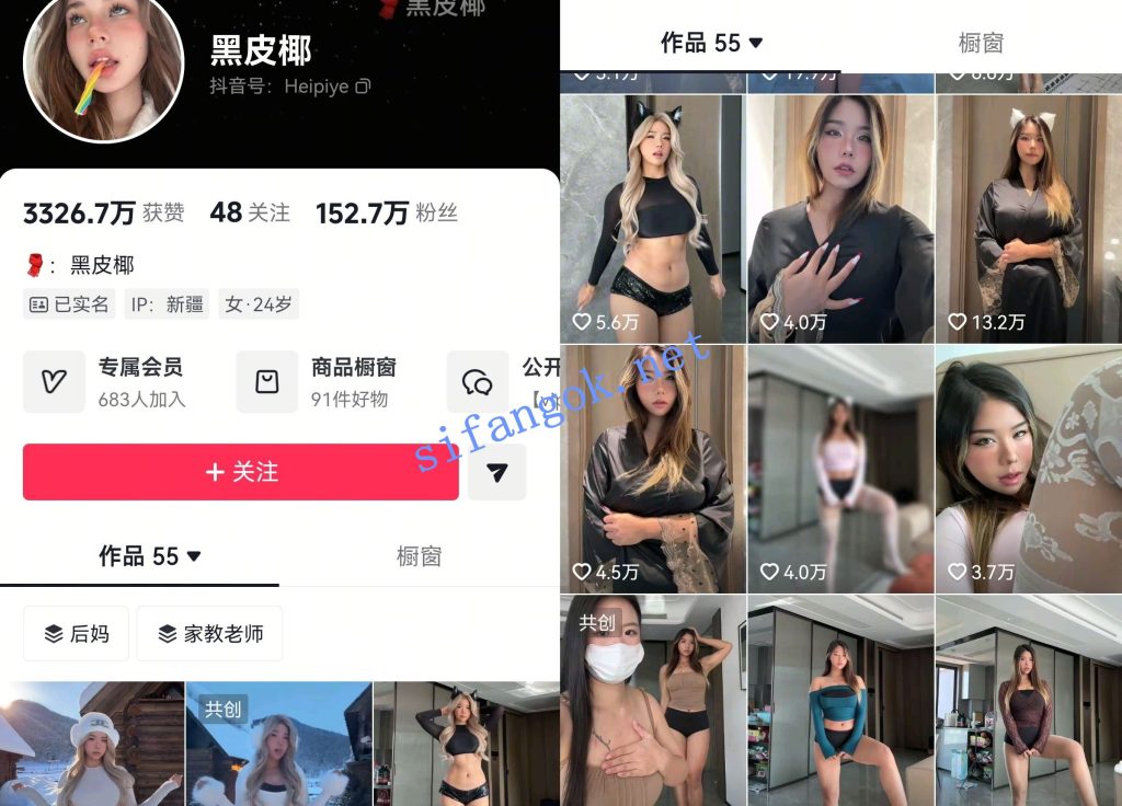 【抖音】黑皮椰 百万粉丝现役主播 情趣定制7V 第二弹【7V】【923M】