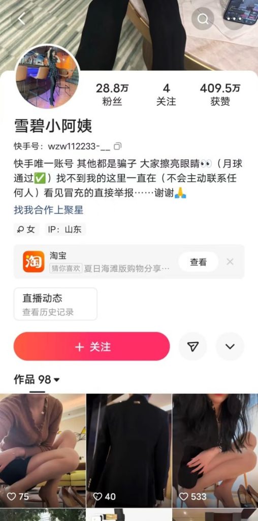 快手 雪碧小阿姨-2 28万粉 高颜大长腿 足交 翘臀后入狂插【7V】【277M】