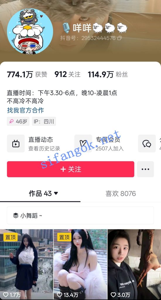 抖音115W粉 咩咩 2026巨乳福利私拍 大奶诱惑 骚舞合集【74V】【1.45G】