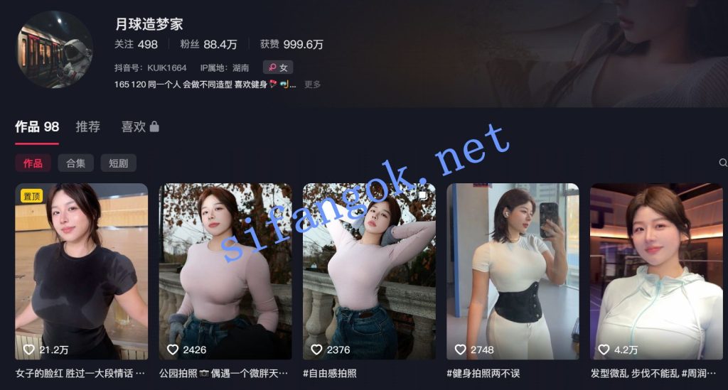 【抖音】月球造梦家 88万粉丝小肉弹主播情趣写真5V【5V】【875M】