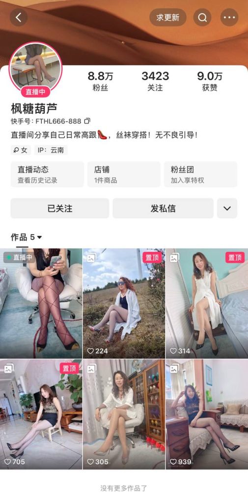 快手 讽糖葫芦 高跟丝袜气质阿姨 电动阳具插B 超长时间【8V】【779M】