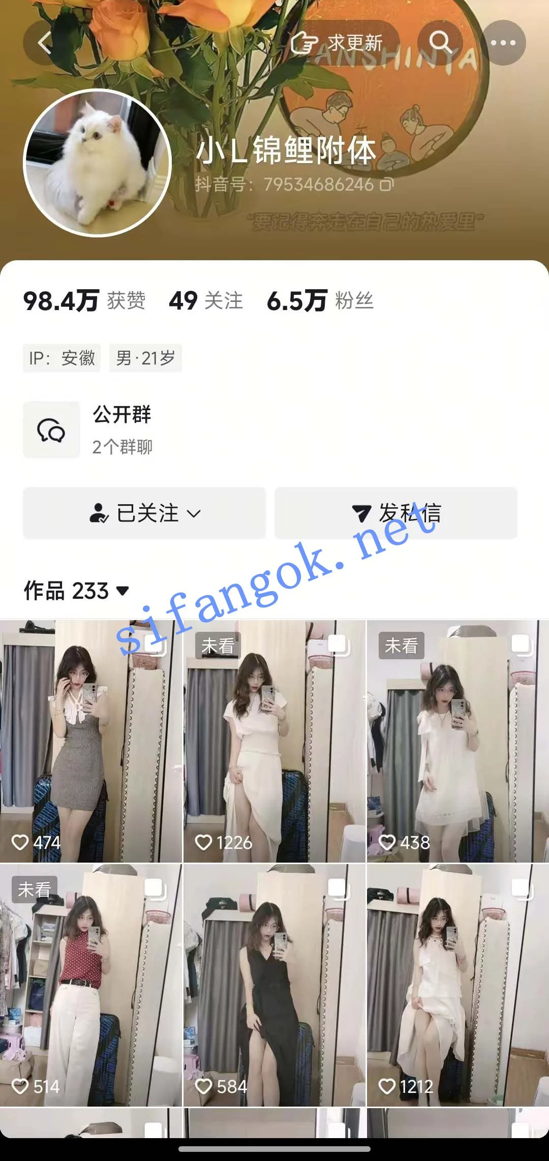 ✅抖音 小L锦鲤附体 穿搭博主大长腿 露脸露点 弹力插B B特写