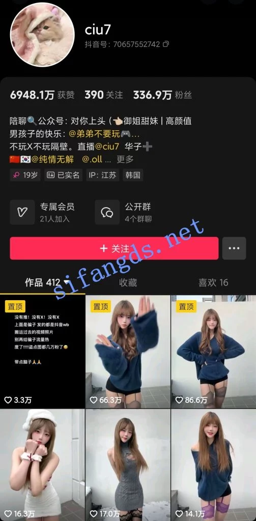 【抖音】ciu7——–336W粉丝超嫩主播，全裸自拍+啪啪福利7V！【7V】【76M】