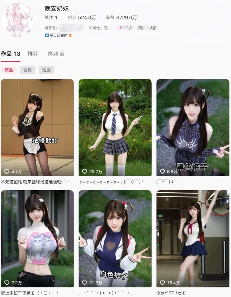 抖音 晚安奶妹 白瘦幼 高价付费定制【16V】【267M】