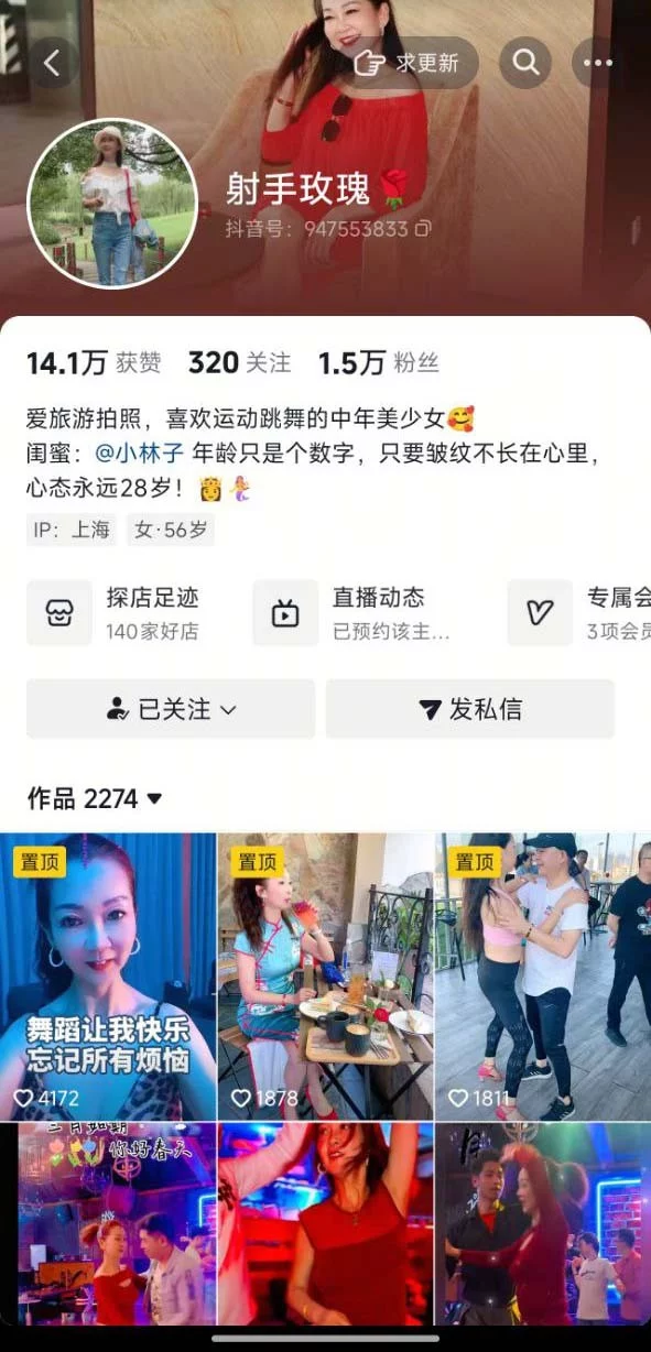 抖音 射手玫瑰 巨乳熟女 露脸露点 自慰 口交 做爱内射【1V】【268M】