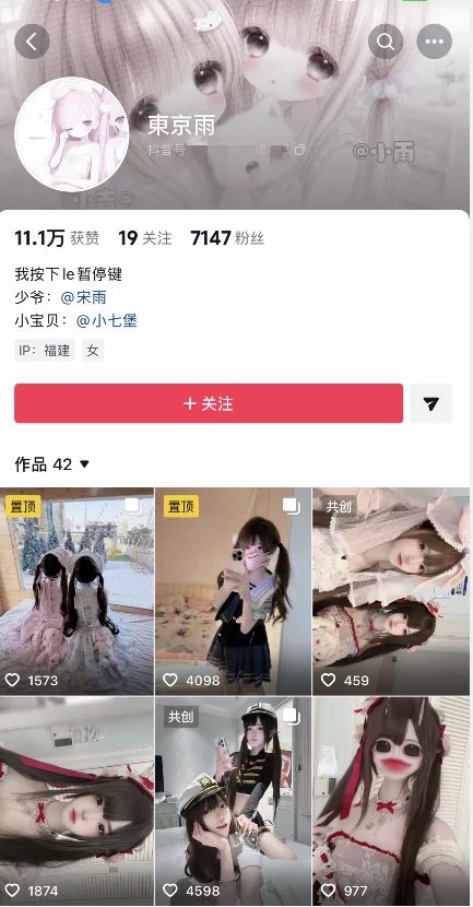 ♈抖音（季雨）高颜次元萝莉 推特80W粉博主定制自慰！【1V】【450M】
