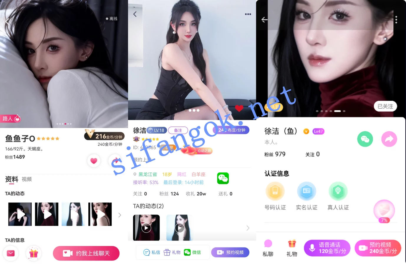 新年贺岁1:甜心热门女神-鱼鱼子 台上台下极度反差一对一 图 01