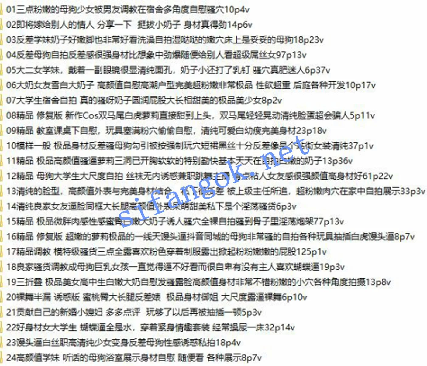 【曝光】迷人骚气的青春 淫荡反差婊曝光合集21