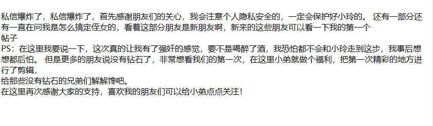 ❤️叔侄乱伦❤️外站博主 侄女小玲 强上醉酒的侄女!6 图 03