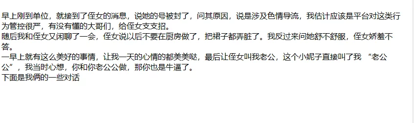 ❤️叔侄乱伦❤️外站博主 侄女小玲 强上醉酒的侄女!6 图 01