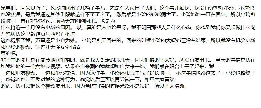 ❤️叔侄乱伦❤️外站博主 侄女小玲 强上醉酒的侄女!6 图 06