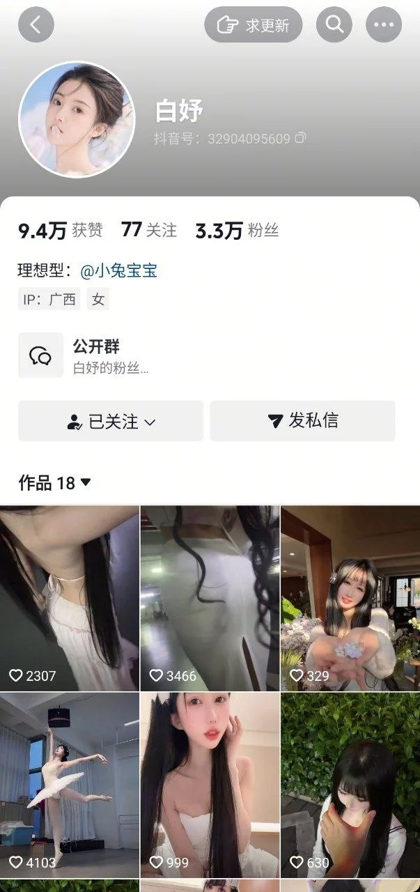 ✅抖音 白妤 顶级身材 上面正常直播 下面露点 + 裸舞脱衣舞 图 01