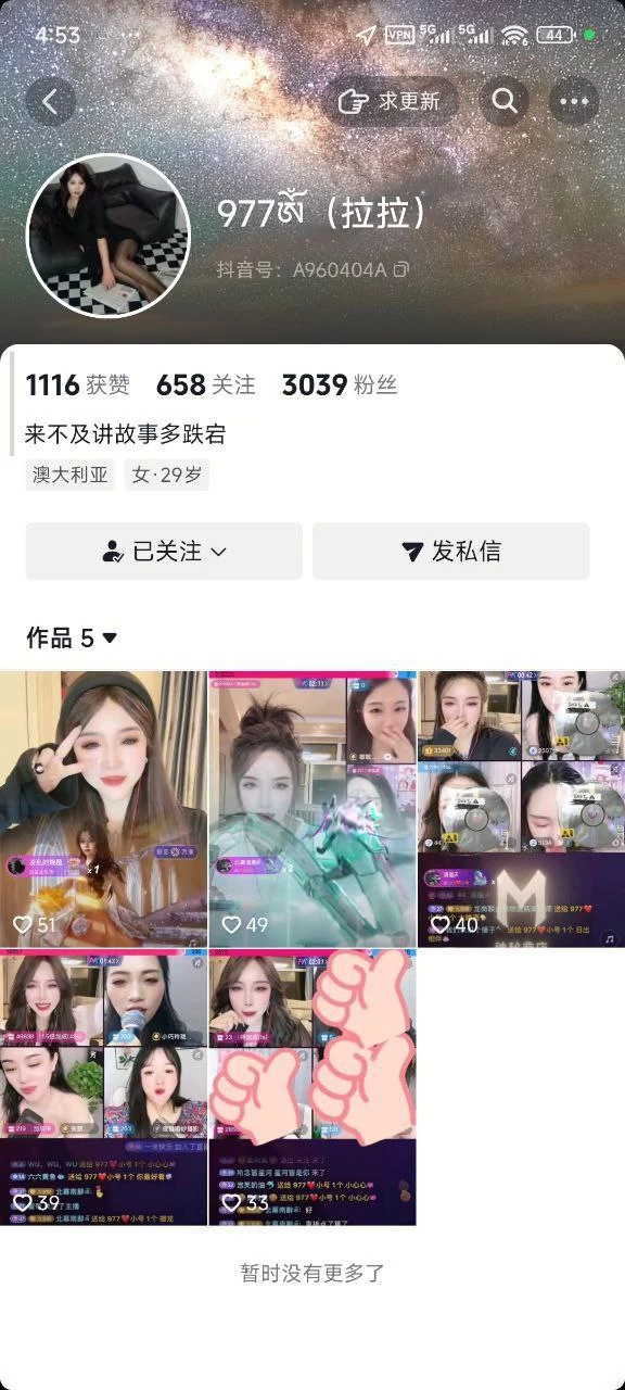 ✅抖音 977拉拉-2 超有气质御姐 露脸露点 科目三裸舞 弹力插B