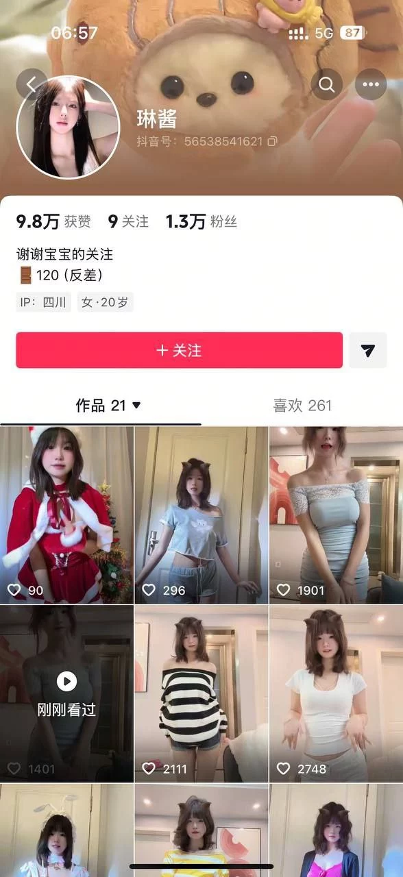 ✅抖音 琳酱 巨乳翘臀妹子 经典大尺度节奏骚舞 自慰等 图 01