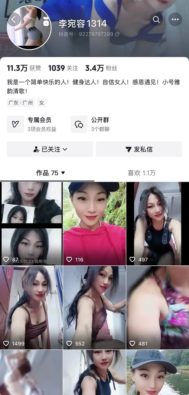 ✅抖音 李宛容1314 健身达人 露脸露点 自慰 裸舞 顶B扭臀 图 01