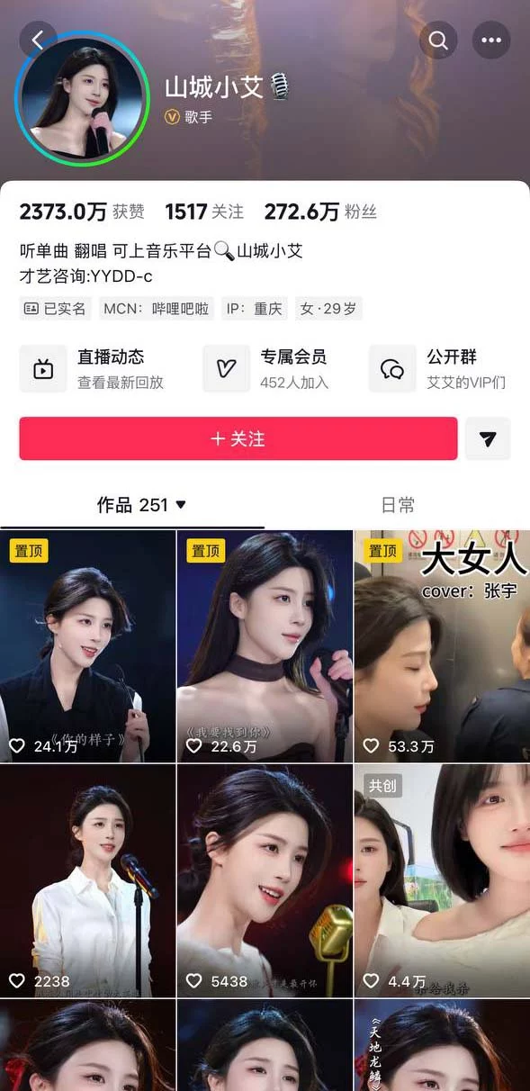 ✅抖音 山城小艾 270万粉 歌手 露脸露点 啪啪做爱 口交等
