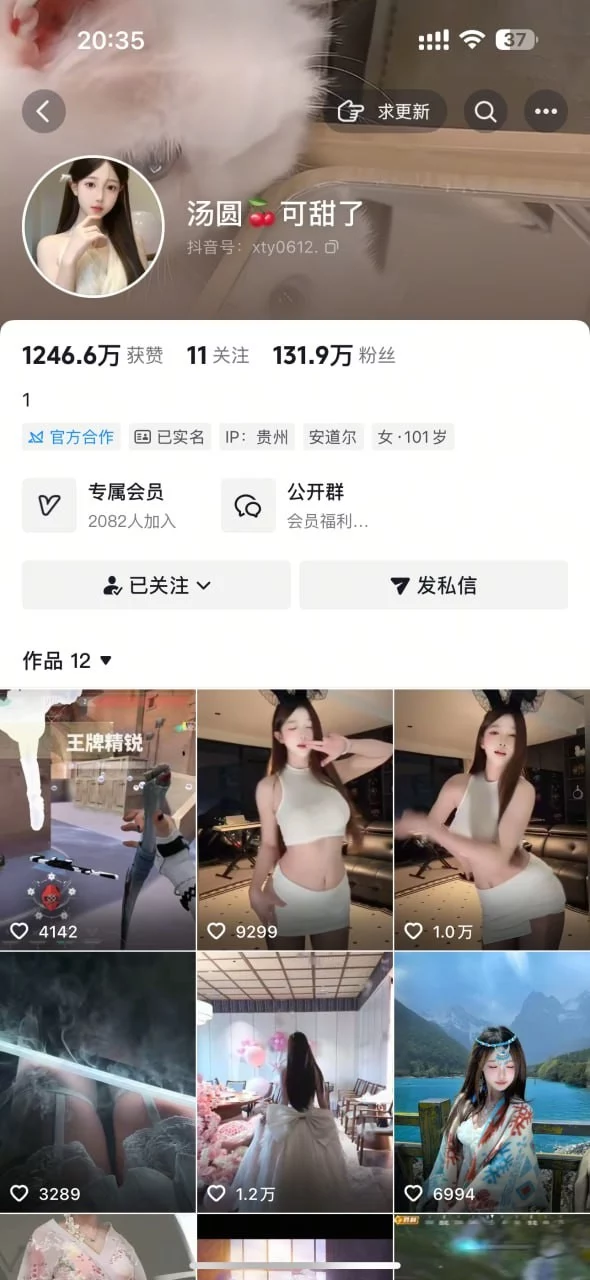 ✅抖音 汤圆可甜了-2 130万粉 扣B自慰 高潮喷水 B特写 洗澡 18V