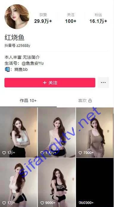 ✅抖音 红烧鱼 16万粉 超美巨乳 顶级美女 露点 一对一 流出