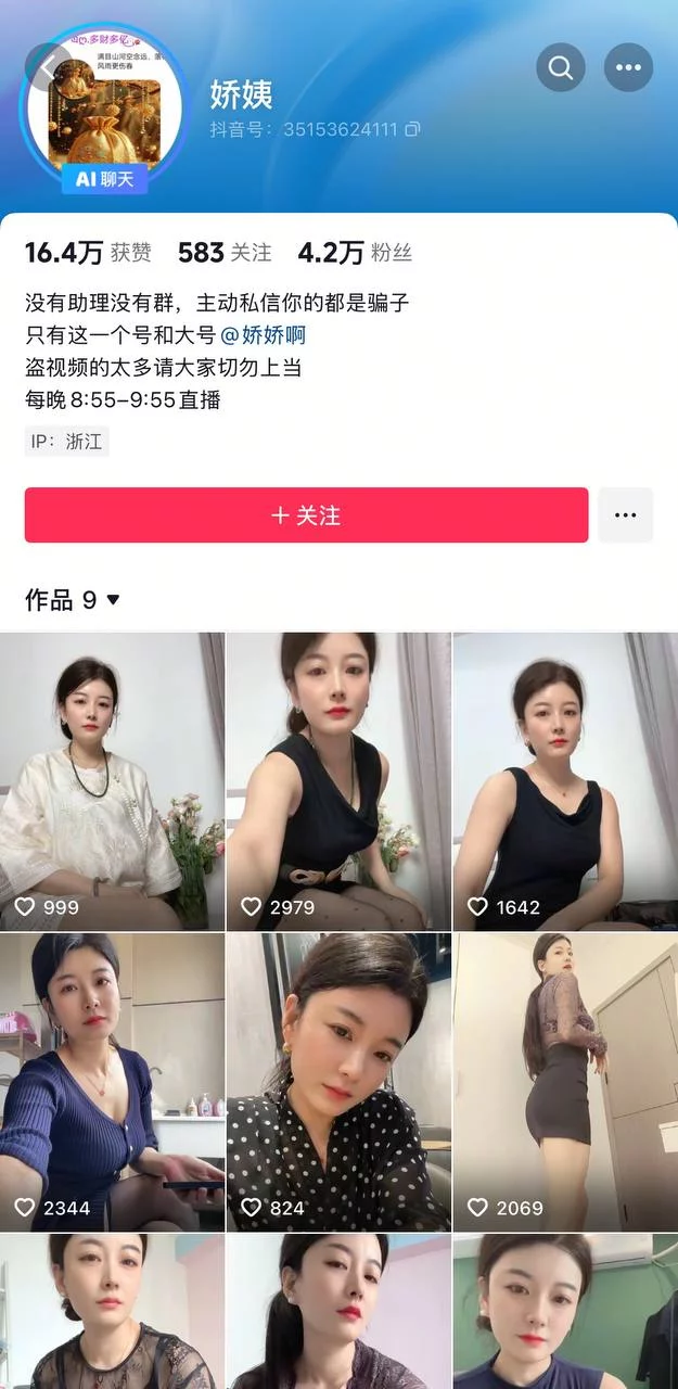 ✅抖音 娇姨-2 超有气质漂亮阿姨 露点 一对一 扣B自慰 呻吟